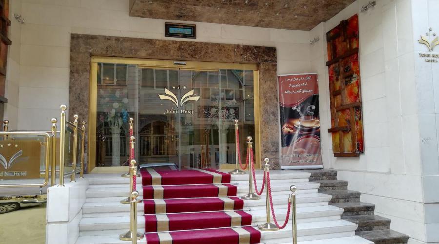 ورودی هتل هتل توحید نوین مشهد